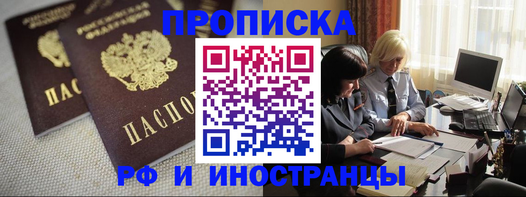 временная регистрация гарантия в Тейково