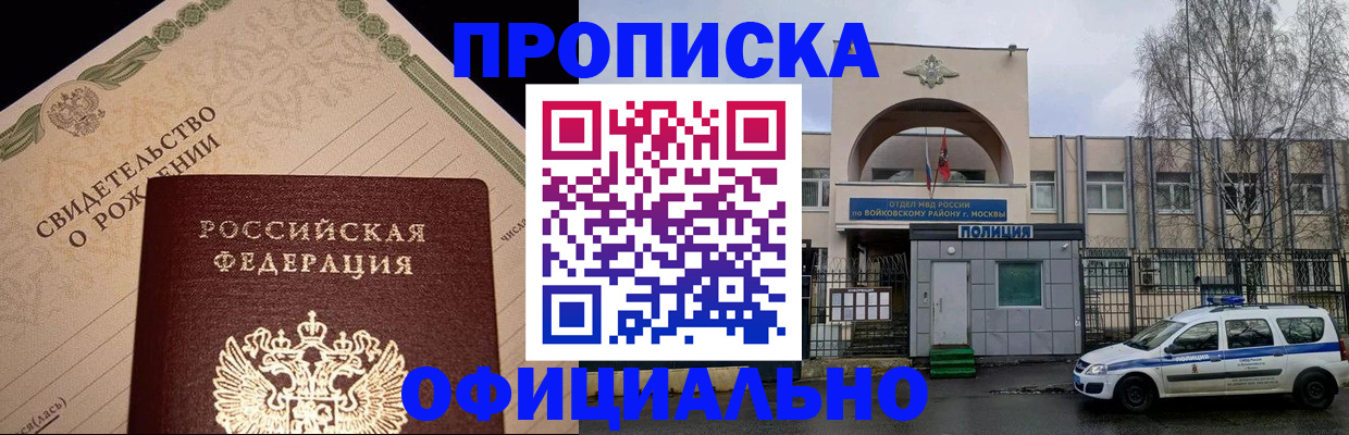 временная регистрация гарантия в Тейково