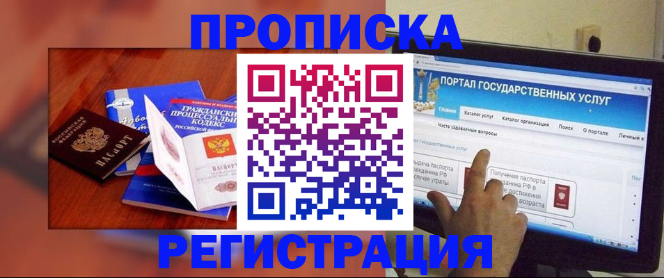 временная регистрация для всех в Тейково