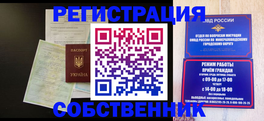 прописка от собственника в Тейково