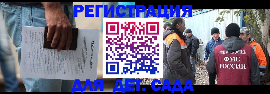 миграционный учет в Тейково